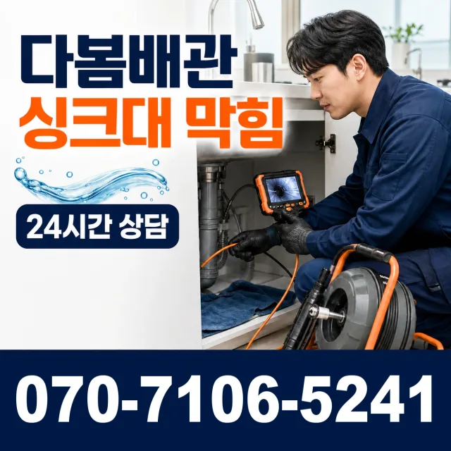 대전 중구 산서로 샤워수전 상담 이미지 1