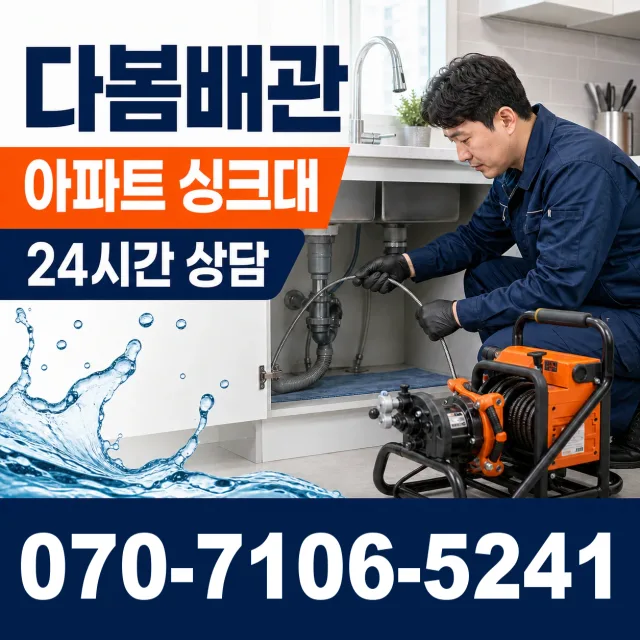 대전 중구 산서로 샤워수전 상담 이미지 7
